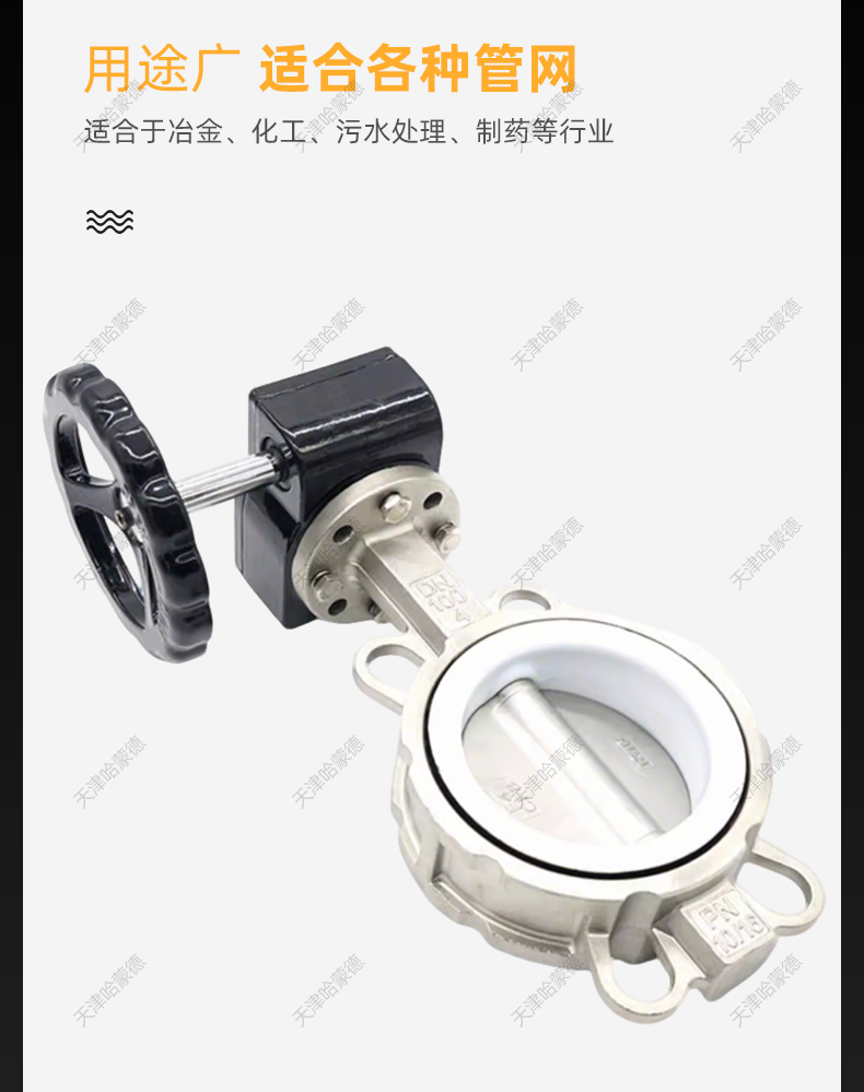 哈蒙德涡轮不锈钢四氟对夹式蝶阀304-316L材质阀体阀板D371F-16P.jpg