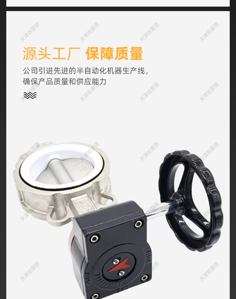 哈蒙德涡轮不锈钢四氟对夹式蝶阀304-316L材质阀体阀板D371F-16P.jpg