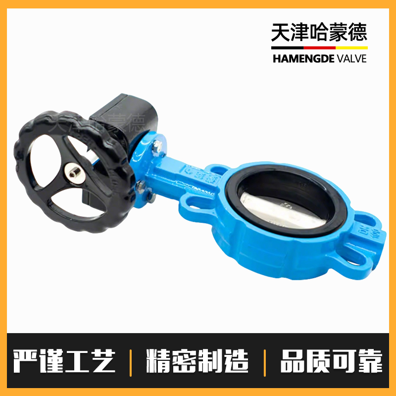 哈蒙德国标涡轮对夹式蝶阀手动涡轮涡杆对夹式蝶阀D371X-10-16Q