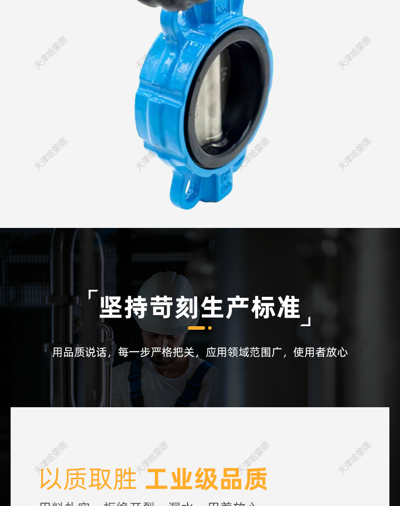 哈蒙德国标涡轮对夹式蝶阀手动涡轮涡杆对夹式蝶阀D371X-10-16Q.jpg
