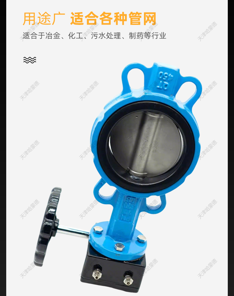 哈蒙德国标涡轮对夹式蝶阀手动涡轮涡杆对夹式蝶阀D371X-10-16Q.jpg