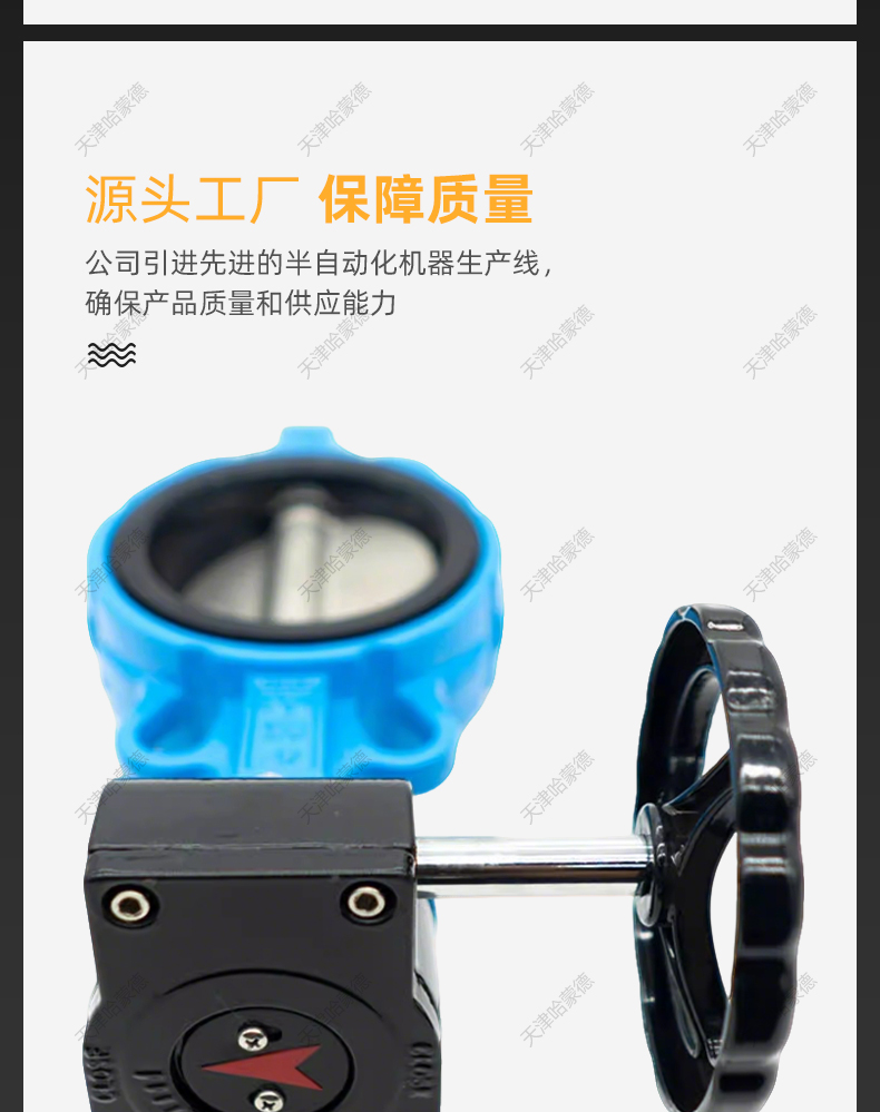 哈蒙德国标涡轮对夹式蝶阀手动涡轮涡杆对夹式蝶阀D371X-10-16Q.jpg
