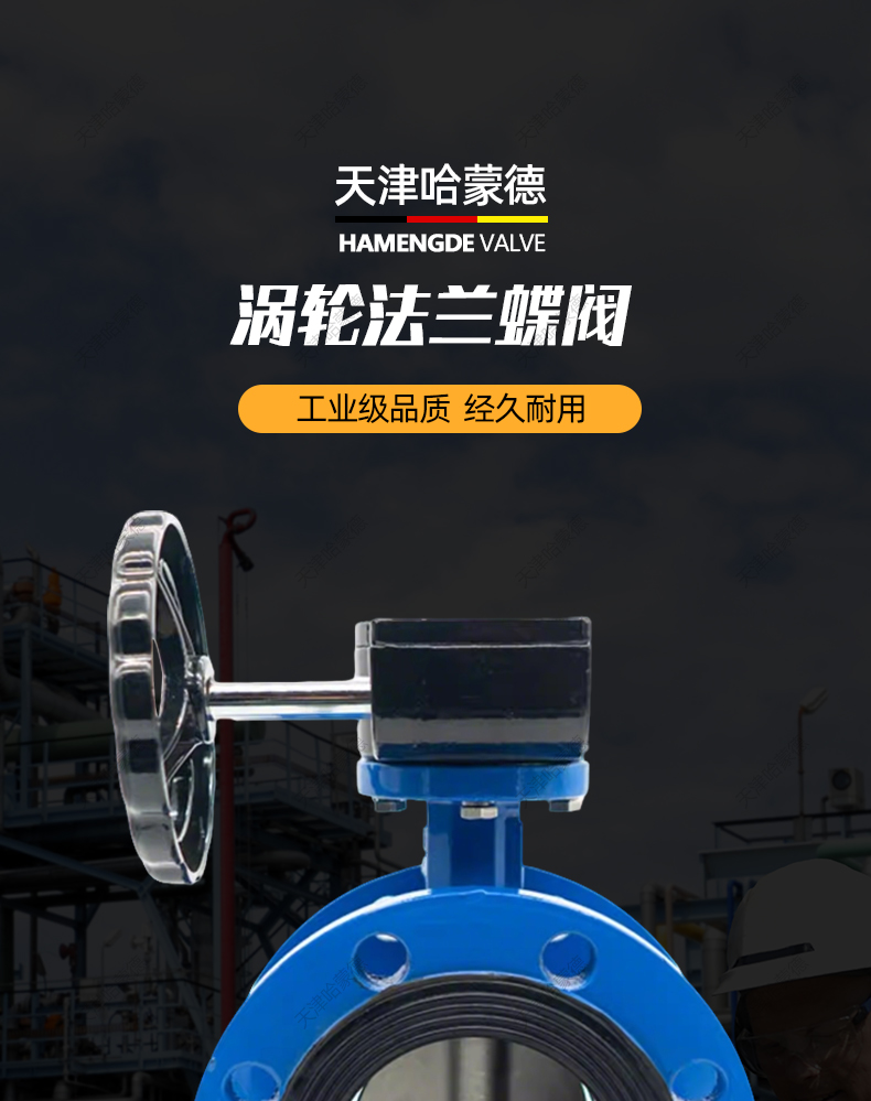 哈蒙德国标涡轮法兰式蝶阀软密封手动蝶阀304阀板D341XP-10-16Q.jpg