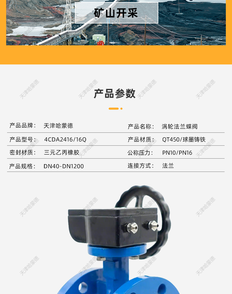哈蒙德国标涡轮法兰式蝶阀软密封手动蝶阀304阀板D341XP-10-16Q.jpg