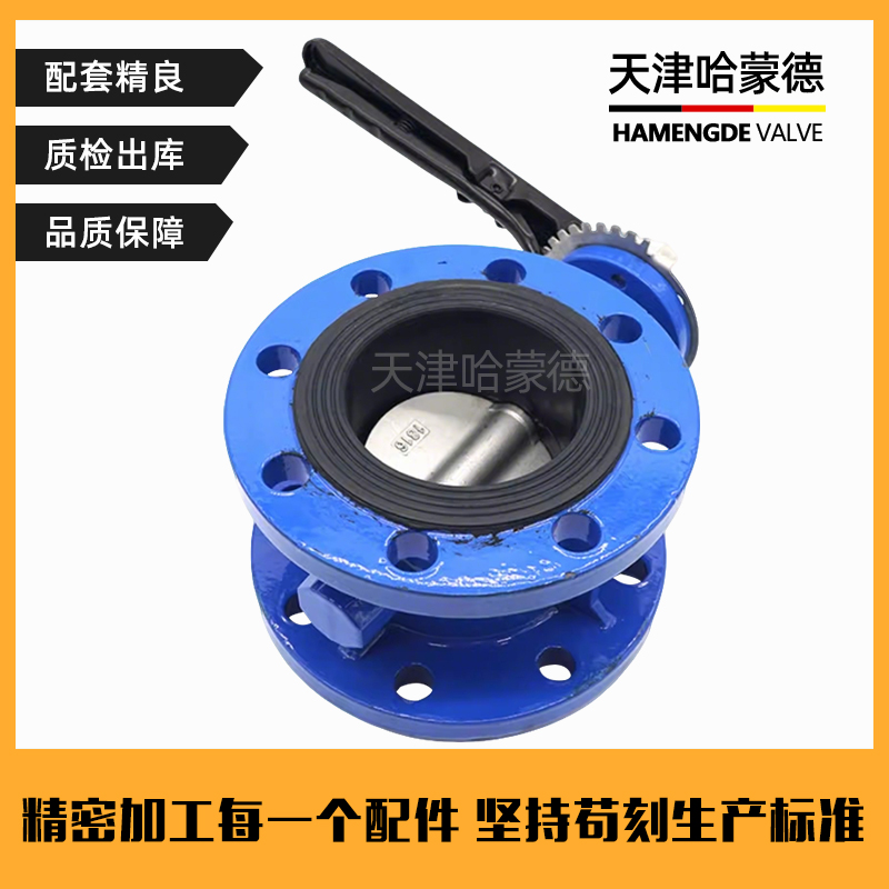 哈蒙德D41X-10-16手柄法兰式蝶阀软密封手动阀门DN50 65 80 100