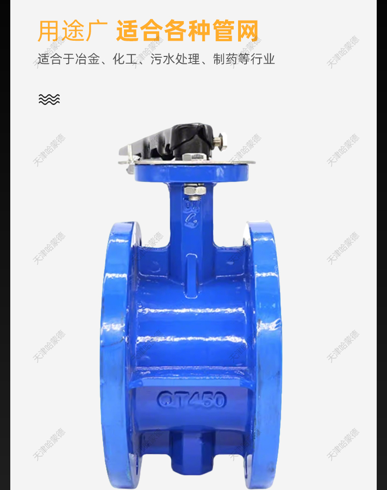 哈蒙德D41X-10-16手柄法兰式蝶阀软密封手动阀门DN50 65 80 100.jpg