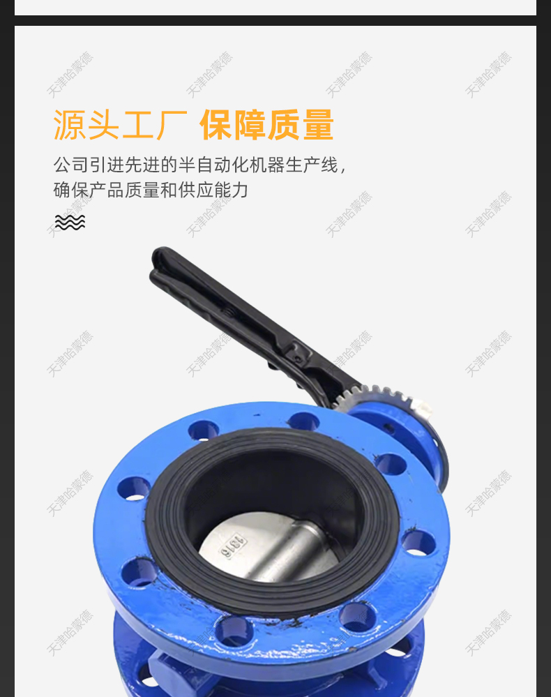 哈蒙德D41X-10-16手柄法兰式蝶阀软密封手动阀门DN50 65 80 100.jpg