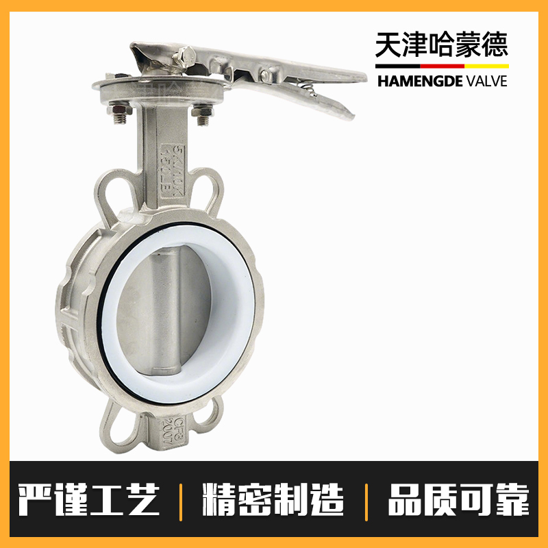 哈蒙德304手动全不锈钢手柄对夹蝶阀D71F-10-16P DN50 65 80 100