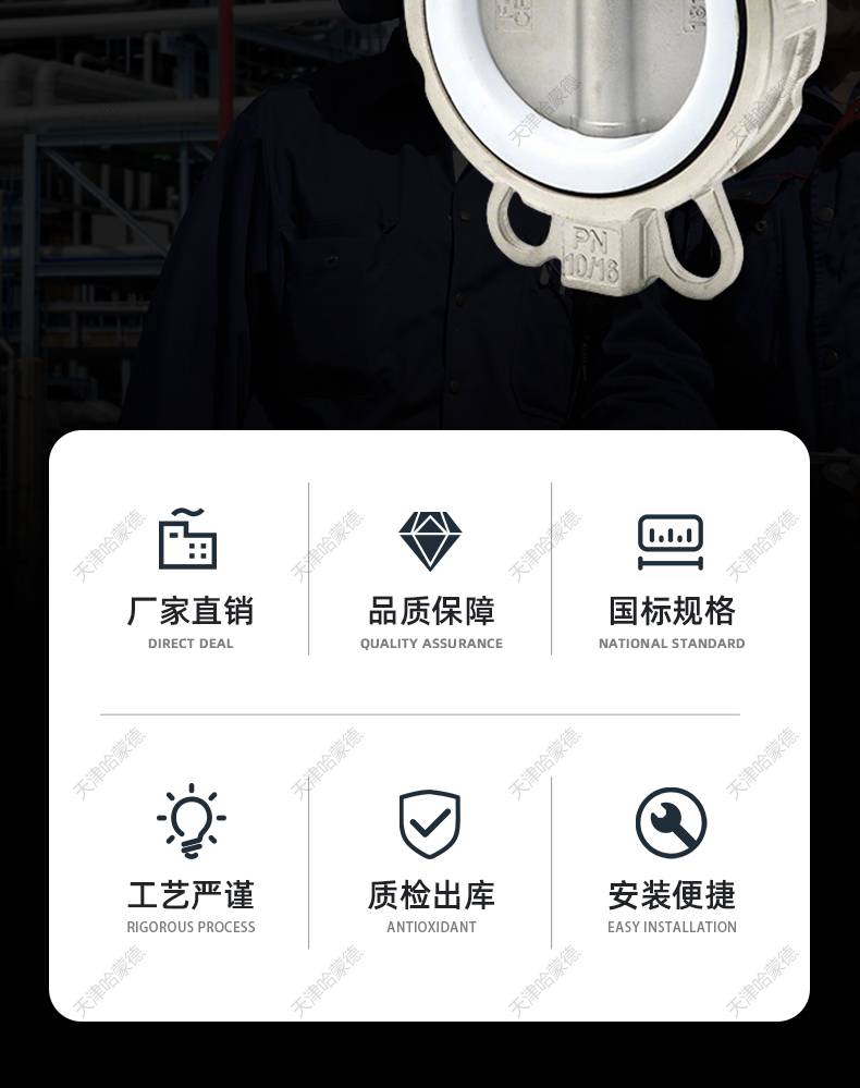 哈蒙德304手动全不锈钢手柄对夹蝶阀D71F-10-16P DN50 65 80 100.jpg