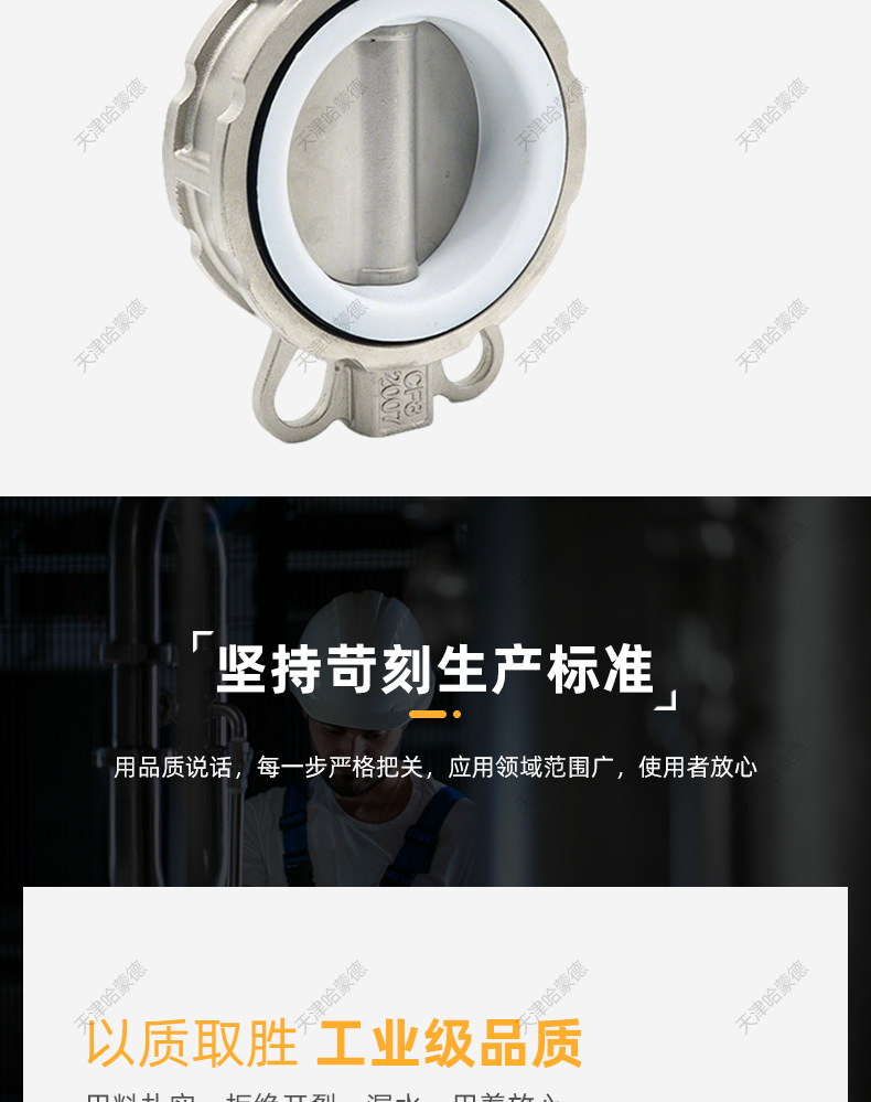 哈蒙德304手动全不锈钢手柄对夹蝶阀D71F-10-16P DN50 65 80 100.jpg