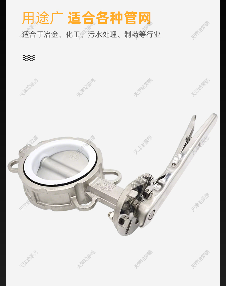 哈蒙德304手动全不锈钢手柄对夹蝶阀D71F-10-16P DN50 65 80 100.jpg