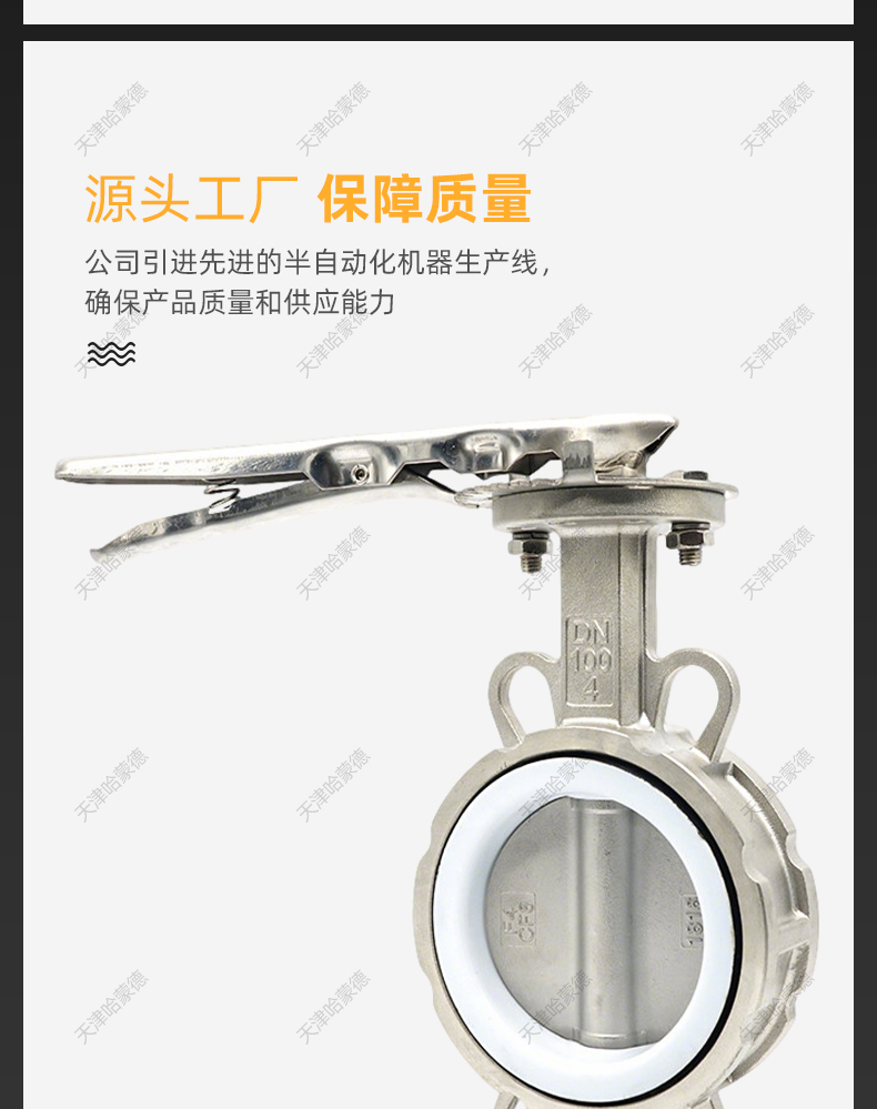 哈蒙德304手动全不锈钢手柄对夹蝶阀D71F-10-16P DN50 65 80 100.jpg