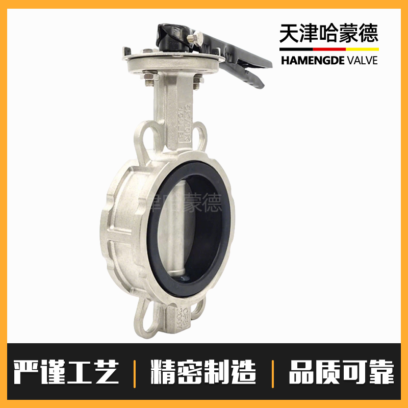 哈蒙德不锈钢手柄手动对夹式蝶阀阀门304-316L材质D71X-10-16P