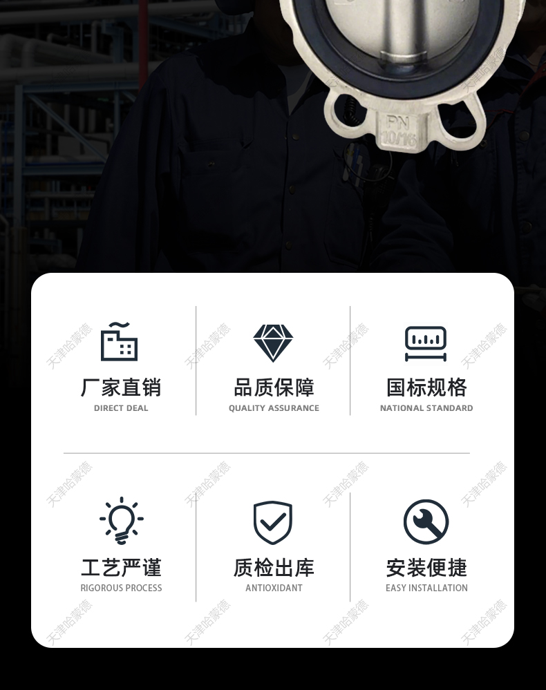 哈蒙德不锈钢手柄手动对夹式蝶阀阀门304-316L材质D71X-10-16P.jpg