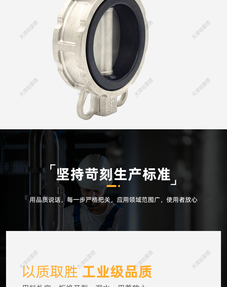 哈蒙德不锈钢手柄手动对夹式蝶阀阀门304-316L材质D71X-10-16P.jpg