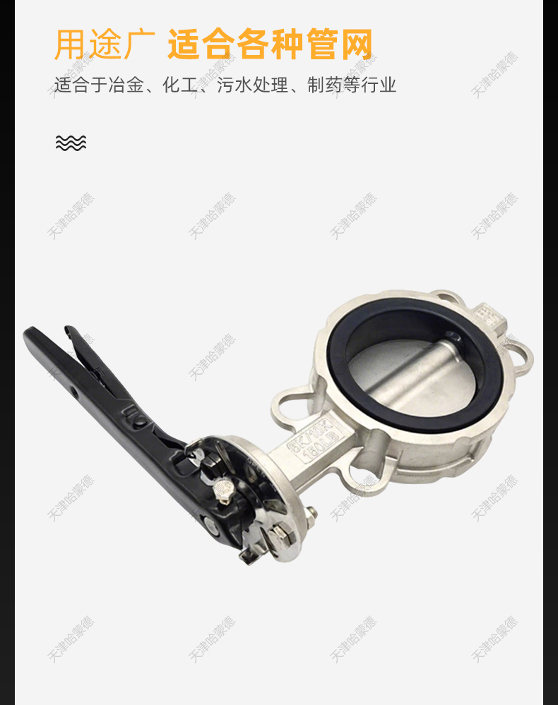 哈蒙德不锈钢手柄手动对夹式蝶阀阀门304-316L材质D71X-10-16P.jpg