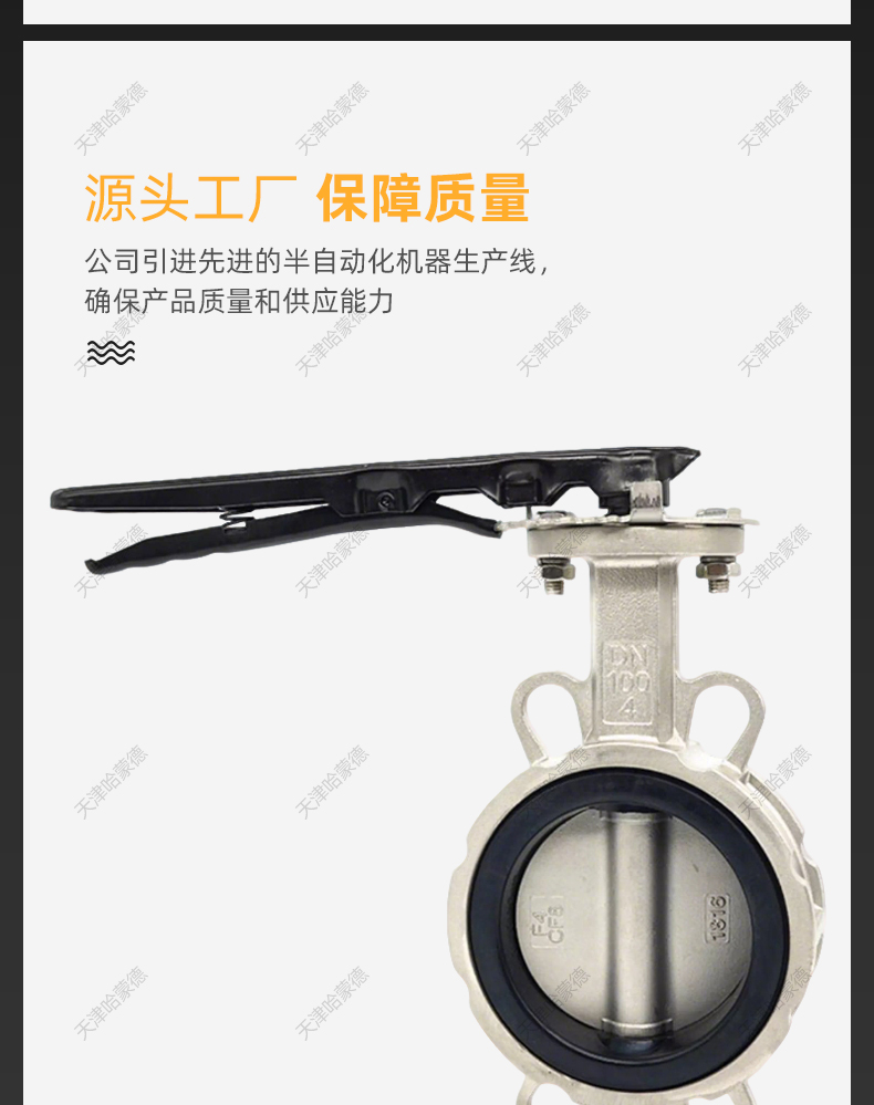 哈蒙德不锈钢手柄手动对夹式蝶阀阀门304-316L材质D71X-10-16P.jpg