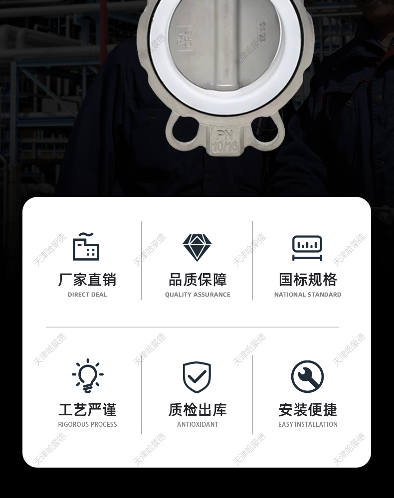 哈蒙德全不锈钢304 316L四氟涡轮对夹手动碟蝶阀D371F-10-16P.jpg