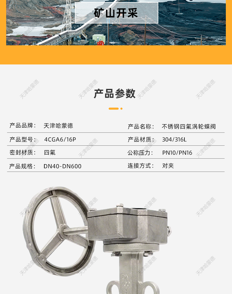 哈蒙德全不锈钢304 316L四氟涡轮对夹手动碟蝶阀D371F-10-16P.jpg