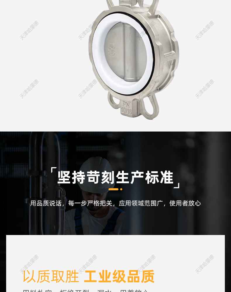 哈蒙德全不锈钢304 316L四氟涡轮对夹手动碟蝶阀D371F-10-16P.jpg