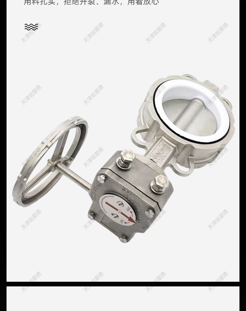 哈蒙德全不锈钢304 316L四氟涡轮对夹手动碟蝶阀D371F-10-16P.jpg