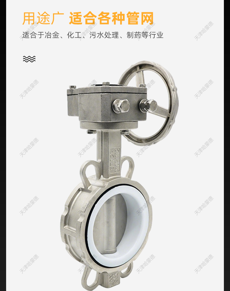 哈蒙德全不锈钢304 316L四氟涡轮对夹手动碟蝶阀D371F-10-16P.jpg
