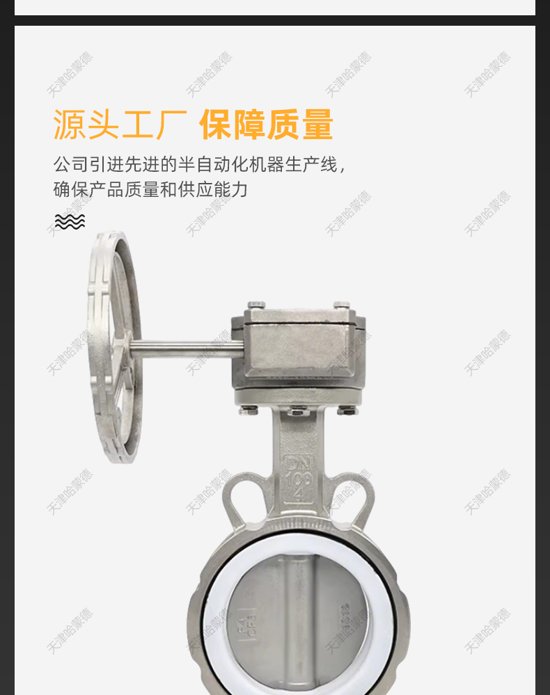 哈蒙德全不锈钢304 316L四氟涡轮对夹手动碟蝶阀D371F-10-16P.jpg