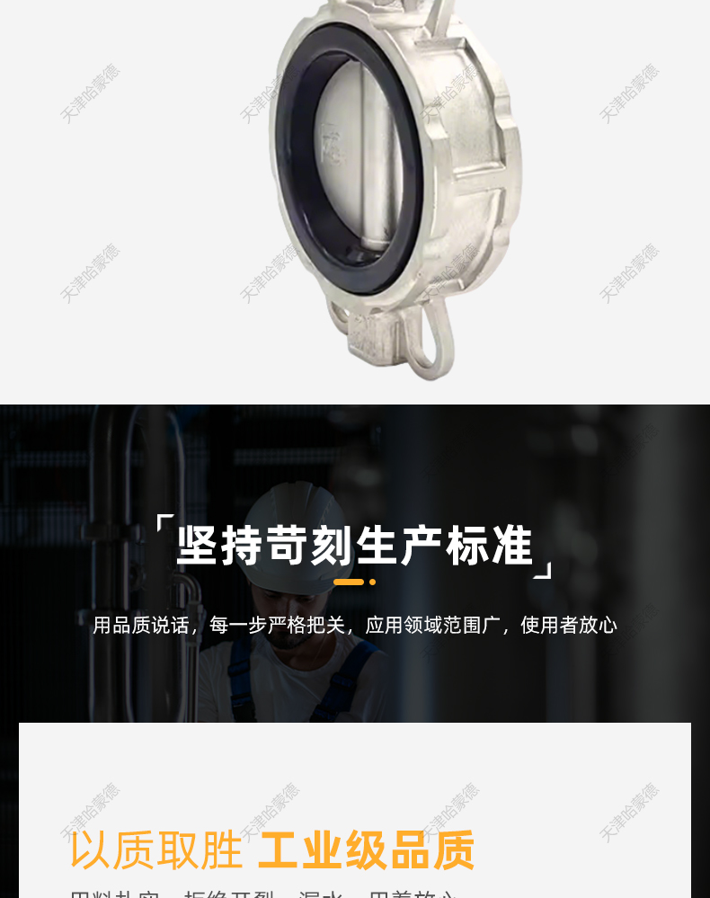哈蒙德304-316全不锈钢涡轮对夹蝶阀DN50 65 80 100 125 150 200.jpg