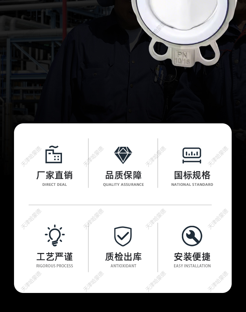 哈蒙德手柄全不锈钢衬四氟蝶阀PTFE衬氟板304 316L D71F4-10-16P.jpg