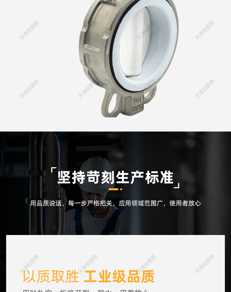 哈蒙德手柄全不锈钢衬四氟蝶阀PTFE衬氟板304 316L D71F4-10-16P.jpg