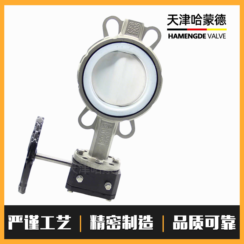 哈蒙德全不锈钢对夹涡轮全衬四氟蝶阀304-316材质D371F4-10-16P
