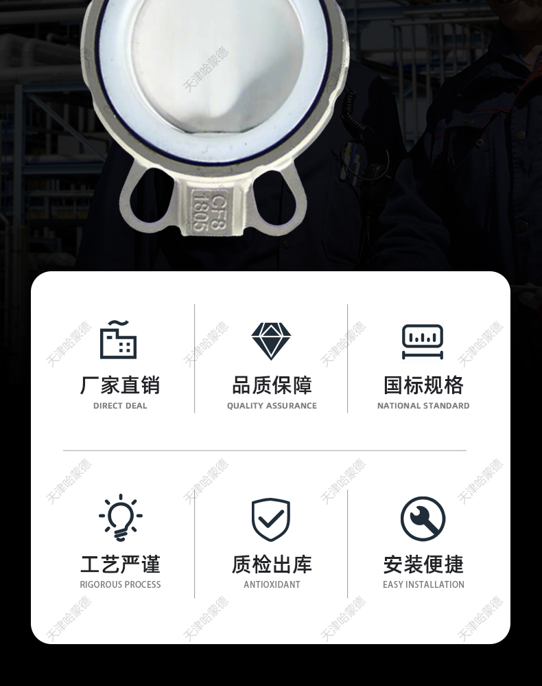 哈蒙德全不锈钢对夹涡轮全衬四氟蝶阀304-316材质D371F4-10-16P.jpg