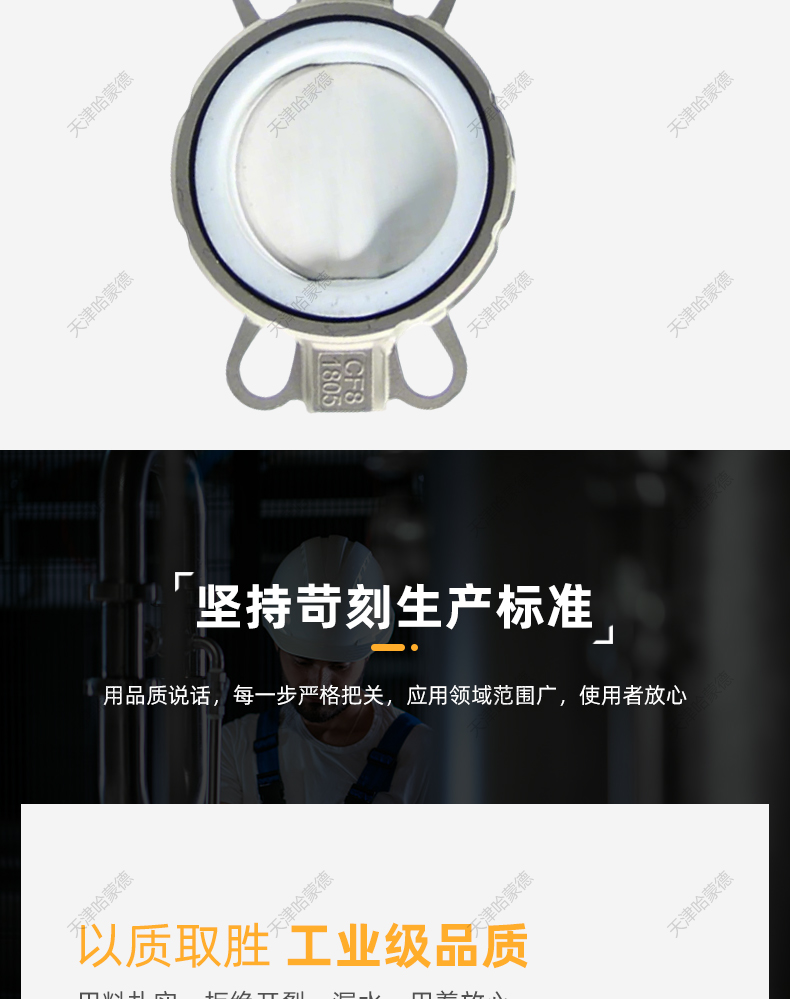 哈蒙德全不锈钢对夹涡轮全衬四氟蝶阀304-316材质D371F4-10-16P.jpg