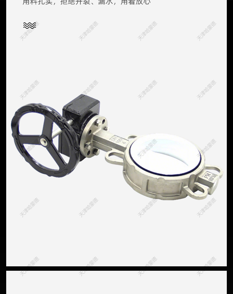 哈蒙德全不锈钢对夹涡轮全衬四氟蝶阀304-316材质D371F4-10-16P.jpg