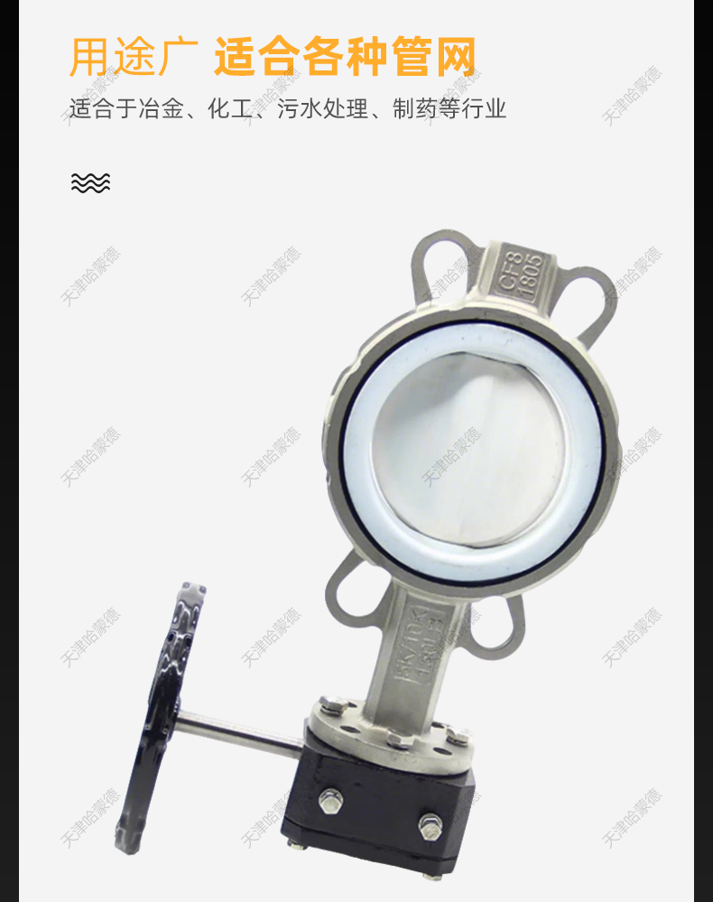 哈蒙德全不锈钢对夹涡轮全衬四氟蝶阀304-316材质D371F4-10-16P.jpg
