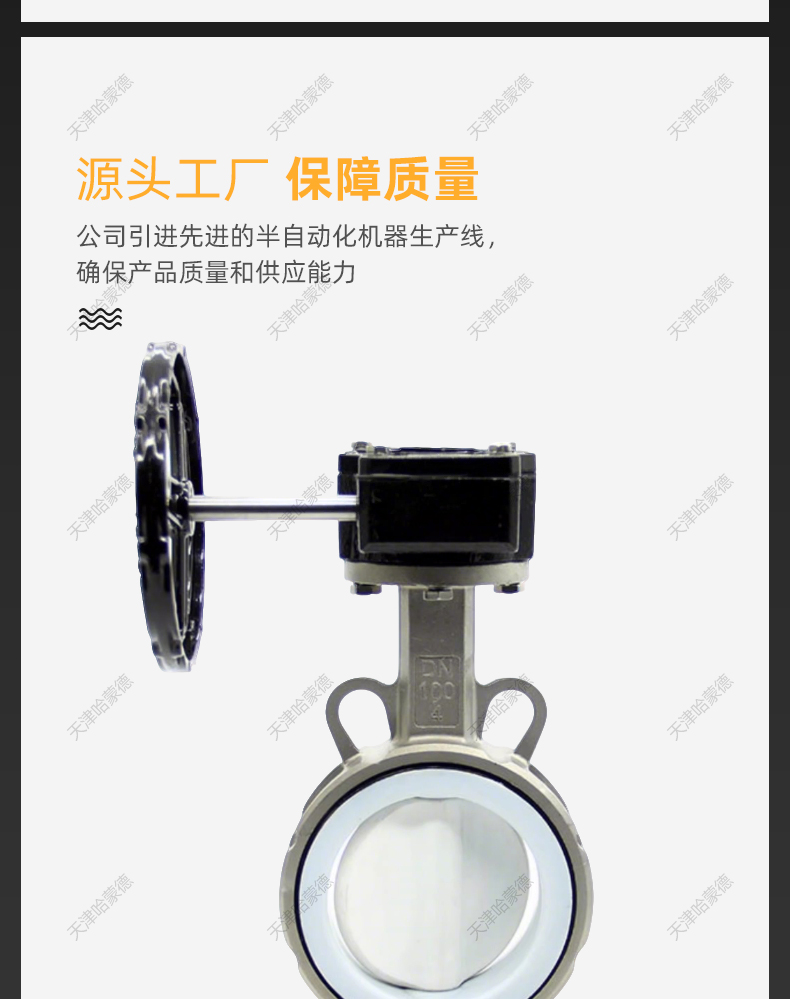 哈蒙德全不锈钢对夹涡轮全衬四氟蝶阀304-316材质D371F4-10-16P.jpg