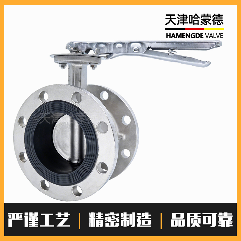 哈蒙德手动手柄不锈钢法兰式软密封蝶阀304 316L材质D41X-16P-RL