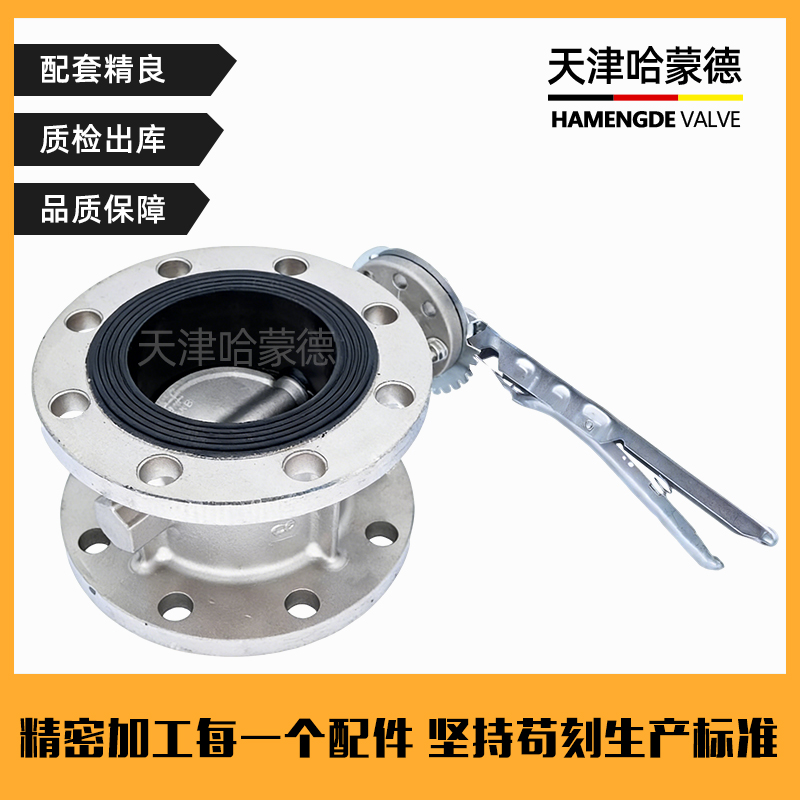 哈蒙德手动手柄不锈钢法兰式软密封蝶阀304 316L材质D41X-16P-RL