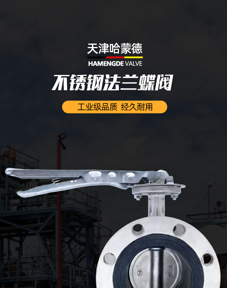 哈蒙德手动手柄不锈钢法兰式软密封蝶阀304 316L材质D41X-16P-RL.jpg