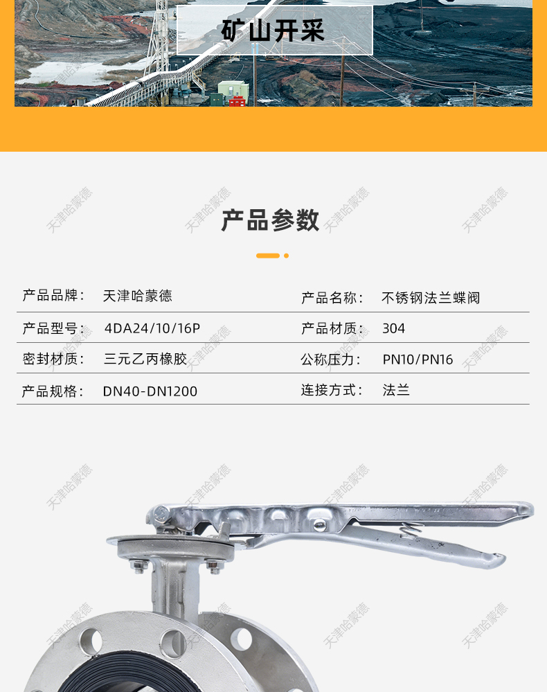 哈蒙德手动手柄不锈钢法兰式软密封蝶阀304 316L材质D41X-16P-RL.jpg