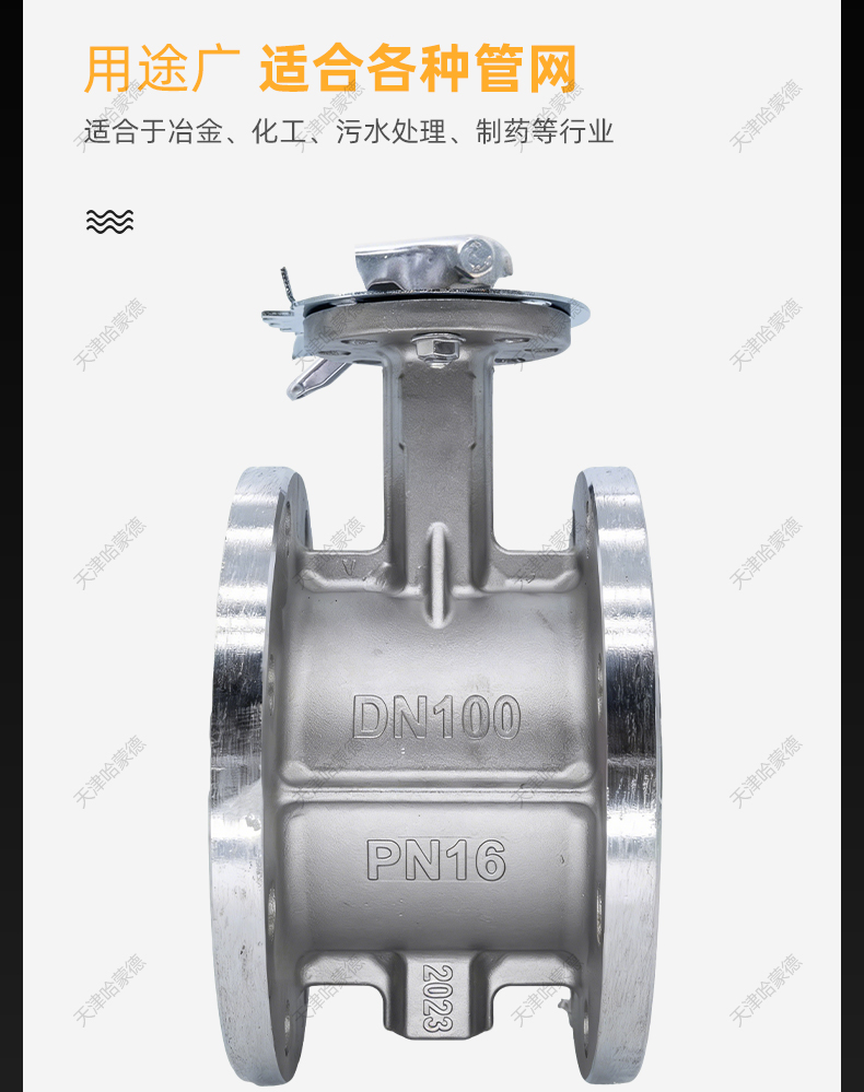 哈蒙德手动手柄不锈钢法兰式软密封蝶阀304 316L材质D41X-16P-RL.jpg