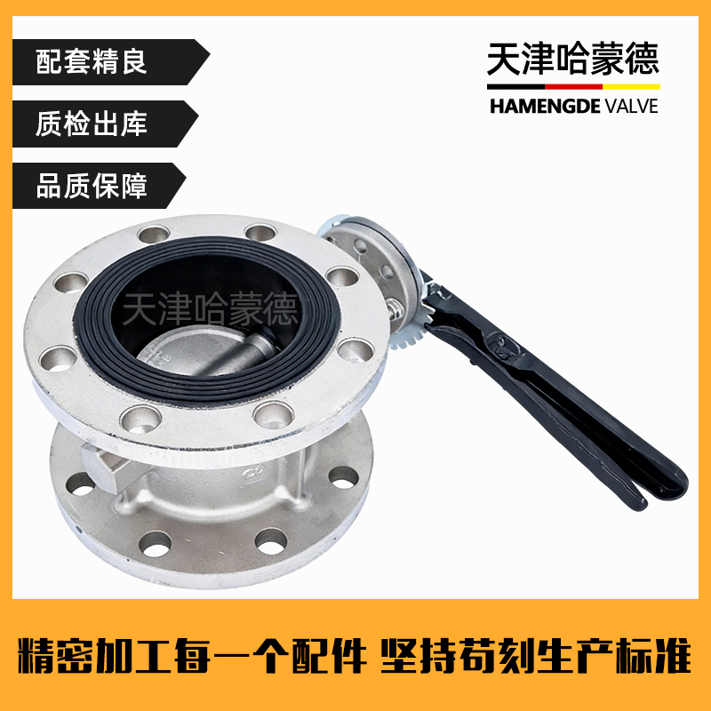 哈蒙德全不锈钢法兰式软密封蝶阀304 316L材质阀门D41X-16P RL