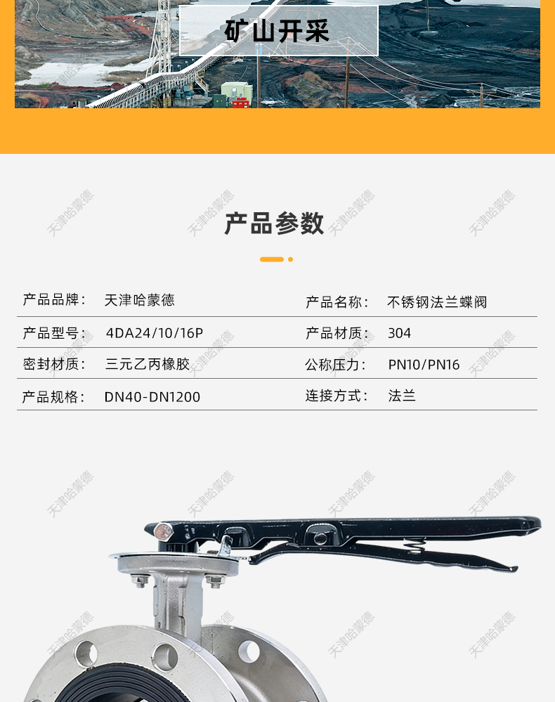 哈蒙德全不锈钢法兰式软密封蝶阀304 316L材质阀门D41X-16P RL.jpg