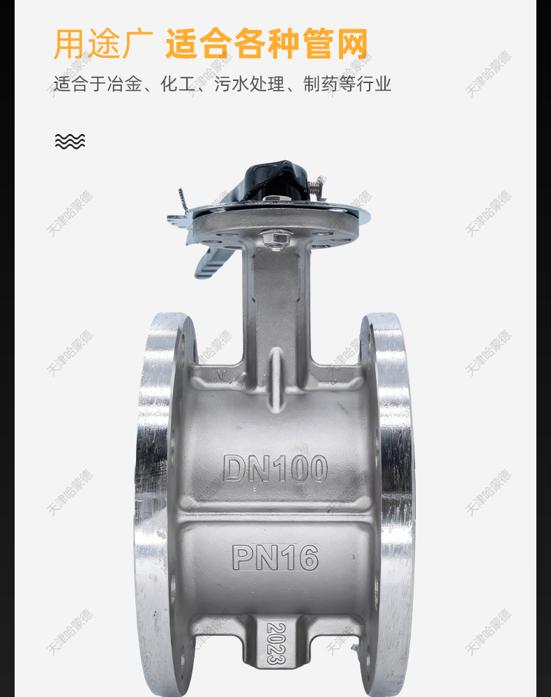 哈蒙德全不锈钢法兰式软密封蝶阀304 316L材质阀门D41X-16P RL.jpg