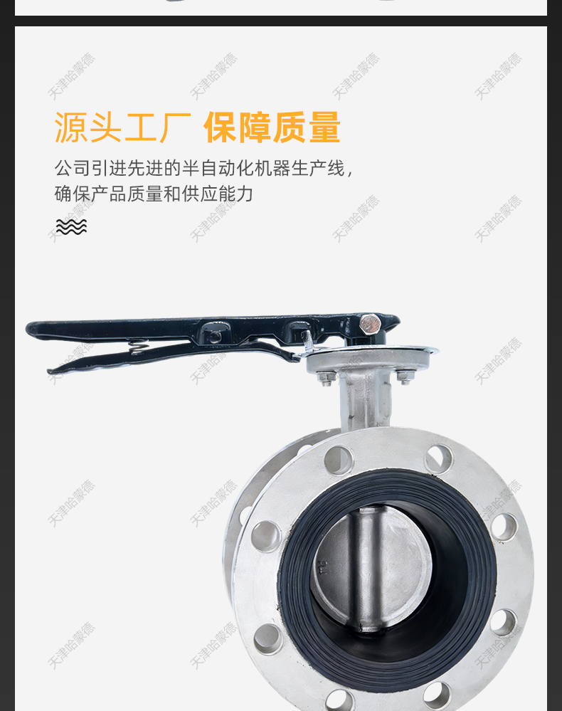 哈蒙德全不锈钢法兰式软密封蝶阀304 316L材质阀门D41X-16P RL.jpg