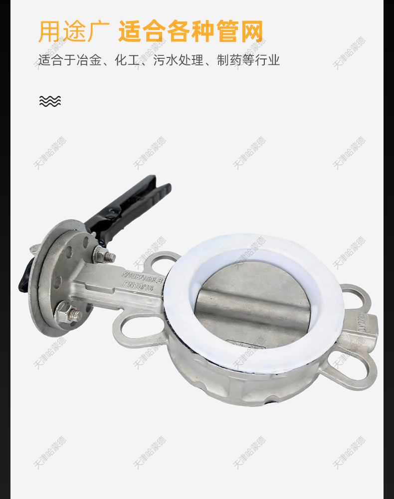 哈蒙德304手柄不锈钢衬四氟蝶阀PTFE密封阀板316L D71F46-16P-RL.jpg