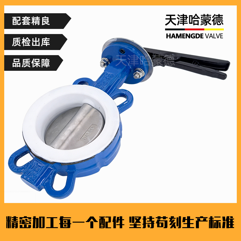 哈蒙德手柄全衬四氟对夹蝶阀PTFE衬氟板304板铁氟龙阀D71F46-16Q