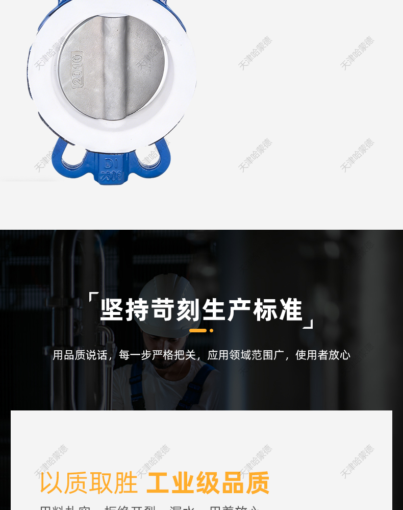哈蒙德手柄全衬四氟对夹蝶阀PTFE衬氟板304板铁氟龙阀D71F46-16Q.jpg