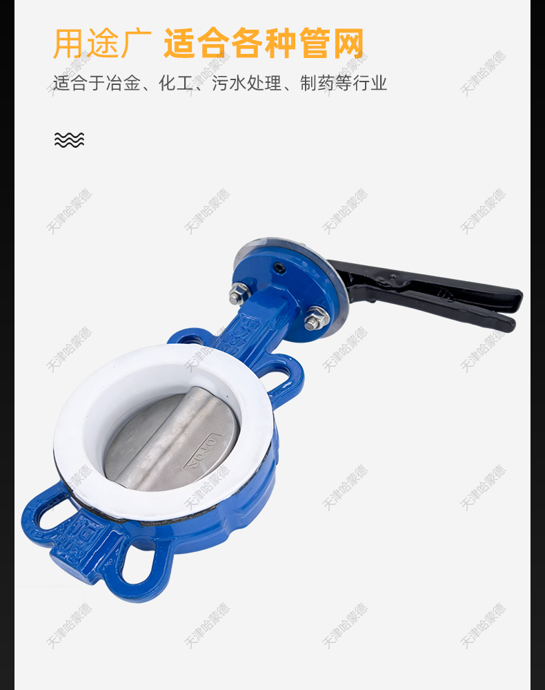 哈蒙德手柄全衬四氟对夹蝶阀PTFE衬氟板304板铁氟龙阀D71F46-16Q.jpg