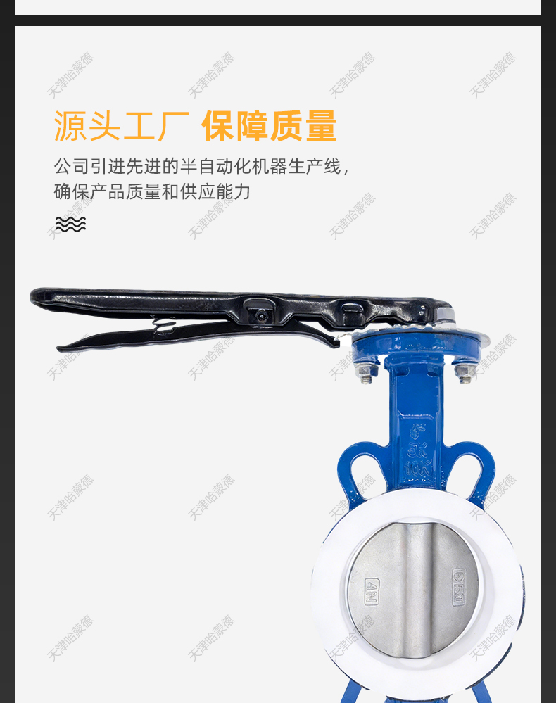 哈蒙德手柄全衬四氟对夹蝶阀PTFE衬氟板304板铁氟龙阀D71F46-16Q.jpg